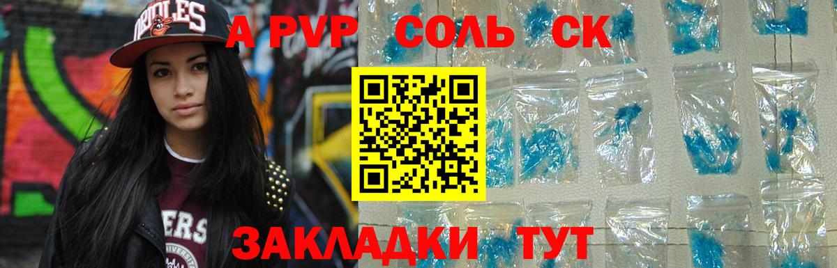 Касимов  А ПВП VHQ  Alfa_PVP  A-PVP Соль  Alpha-PVP кристаллы  Вход с VPN 