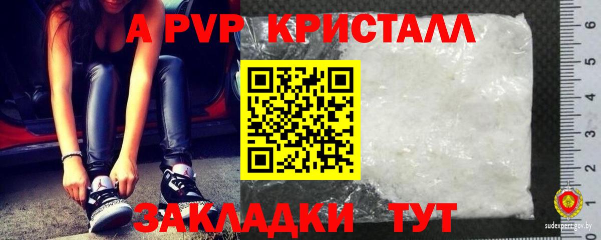 A-PVP СК Касимов