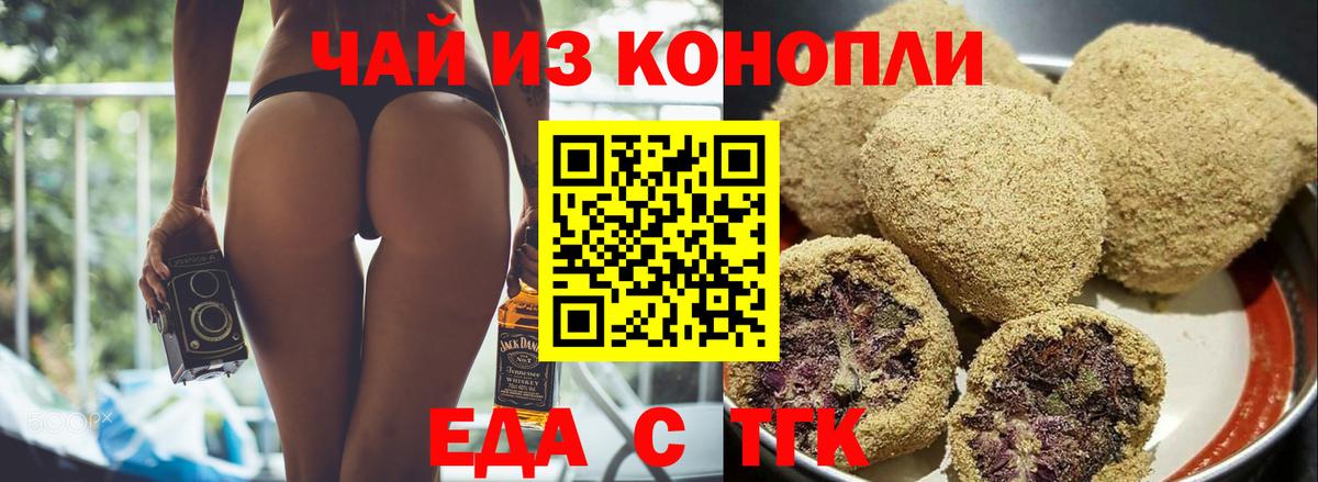 Canna-Cookies конопля Касимов