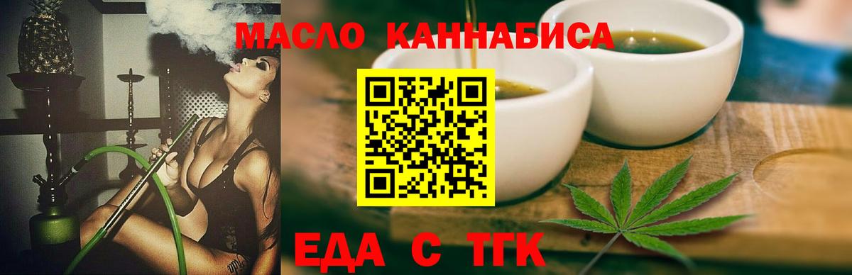 Касимов  Печенье с ТГК марихуана  Вход с VPN 