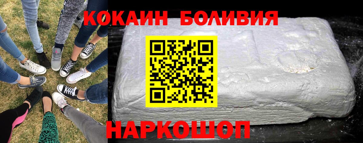 КОКАИН FishScale  Вход с VPN  Касимов  Кокаин 97% 