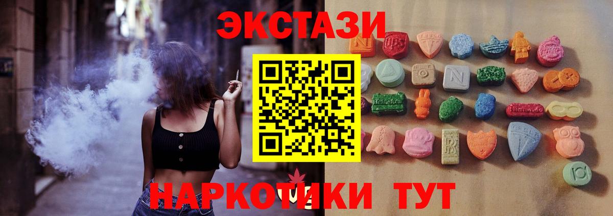 Экстази  Ecstasy TESLA  Касимов  дарк нет телеграм  ЭКСТАЗИ 250 мг  Вход с VPN 