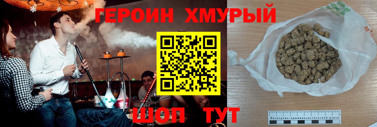 Касимов  ГЕРОИН Афган  Вход с VPN 