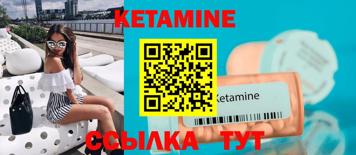 Касимов  Кетамин ketamine  Кетамин VHQ  Вход с VPN 