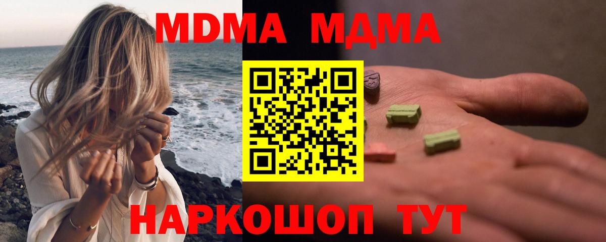 МДМА  MDMA молли  Касимов  Вход с VPN  МДМА VHQ 