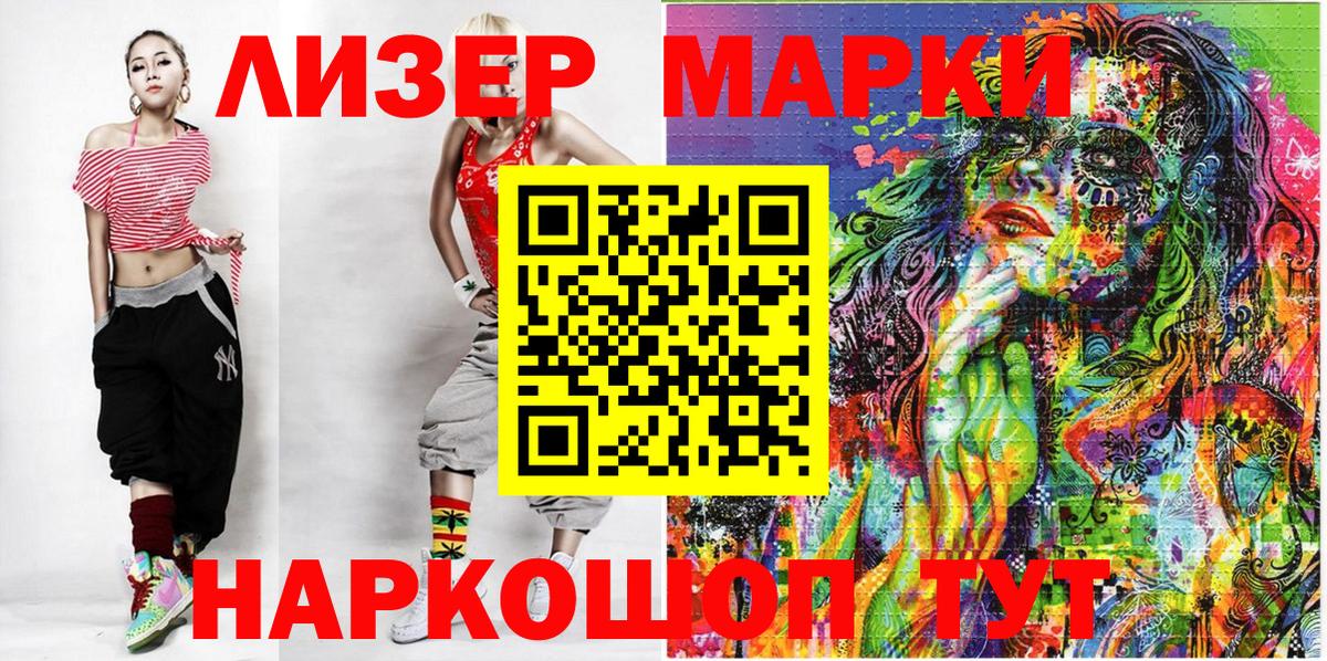 Касимов  Марки N-bome 1,5мг  Марки N-bome 1,5мг  Вход с VPN 