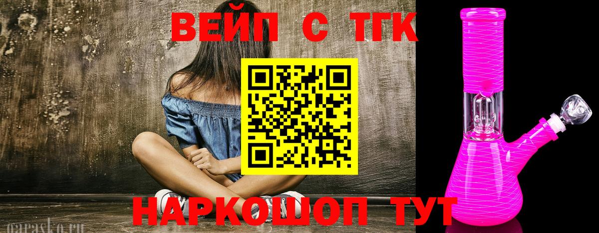 Дистиллят ТГК жижа Касимов
